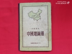 中国地图册（中学适用）