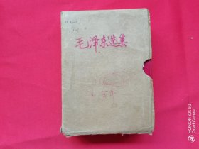 毛泽东选集（一卷本）