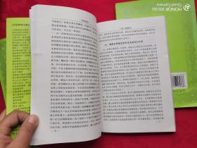 外国教育名著丛书：昆体良教育论著选、教育漫话、理解能力指导散论（3本合售）