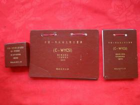 中国-韦氏幼儿智力量表（C-WYCSl）图片概括测验 几何图形测验+视觉分析测验+图画填充测验 木块图案测验（3种合售）