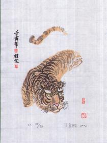 丁金胜～虎年版画藏书票原作6