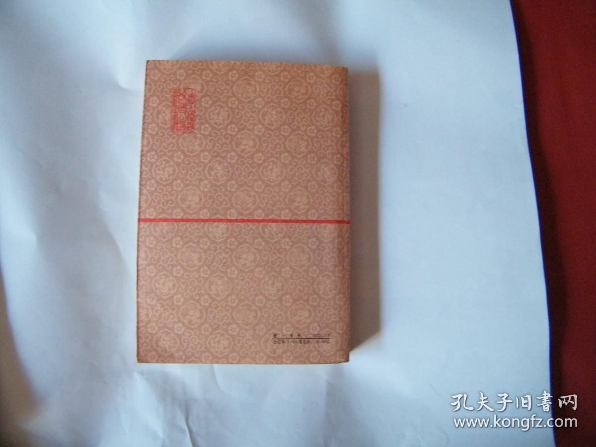 文史资料选辑31