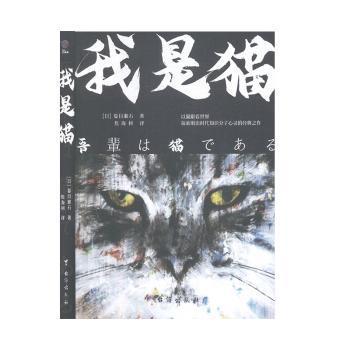 我是猫