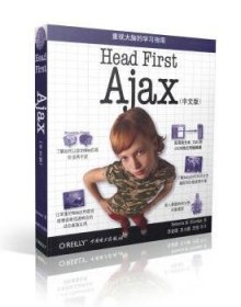 Head First Ajax（中文版）