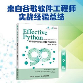 Effective Python：59 Specific Ways to Write Better Python