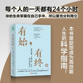 有始有终:坚持到底、采取行动、执行和自律的艺术