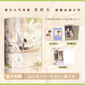 心软 全二册