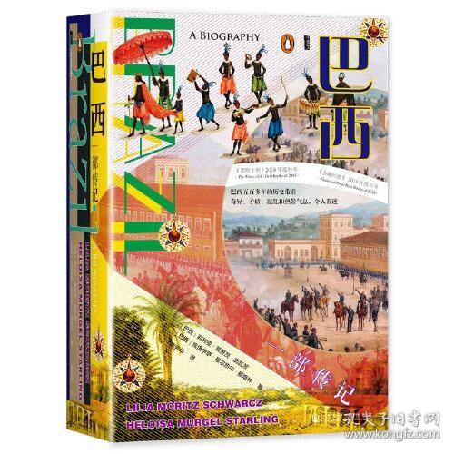巴西