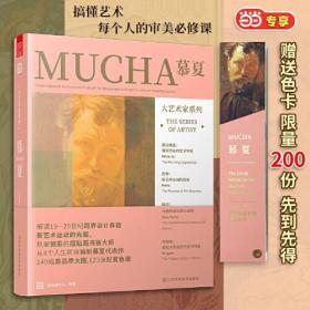 大艺术家系列 慕夏 MUCHA 画集画册穆夏插画集书籍慕夏手绘油画书籍大师画册作品集