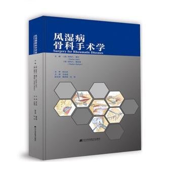 全新正版图书 风湿病-骨科手术学斯特凡·塞尔辽宁科学技术出版社9787559113283