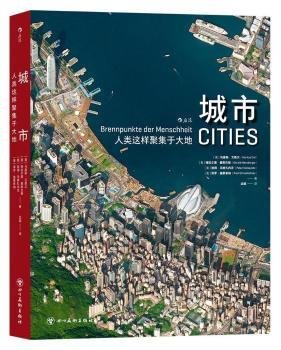 城市：人类这样聚集于大地  数十万米高空之上，于细微处见证浩瀚文明