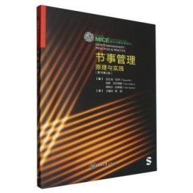 全新正版图书 节事管理:原理与实践(原书第2版)·拉杰重庆大学出版社9787568932868