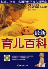 全新正版图书 科何银洲中国妇女出版社9787802034426 婴幼儿基本知识