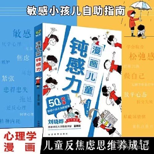 天堂没有入殓师 孙留仙著 一位东北殡仪馆女入殓师的工作手记 16岁入行，9年入殓经验，5000多次送别 纪实文学报告正版书籍