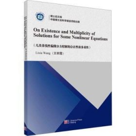 全新正版图书 ON EXISTENCE AND MULTIPLICITY OF SOLUTIONS FOR SOME NONLINEAR  EQUATION王丽霞科学出版社9787030774545