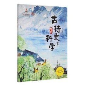 全新正版图书 诗文学(1)刘兴诗黑龙江少年儿童出版社9787531976394