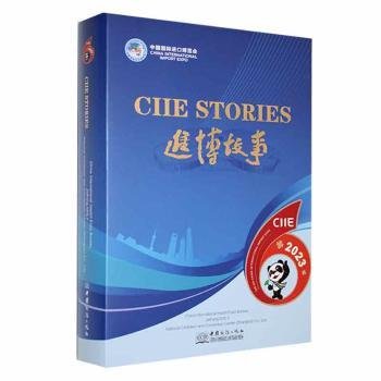 全新正版图书 Ciie stories中国商务出版社9787510348518