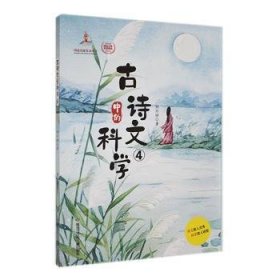 全新正版图书 诗文学(4)刘兴诗黑龙江少年儿童出版社9787531976424