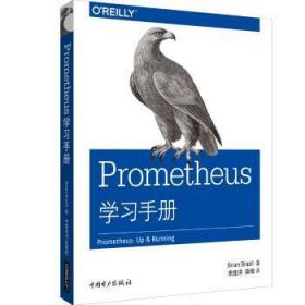 全新正版图书 Prometheus学中国电力出版社9787519843182