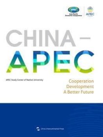 全新正版图书 CHINA-APEC-中国-APEC:合作 发展 共创未来-英文南开大学研究中心撰稿五洲传播出版社9787508529042