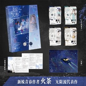 女寝大逃亡