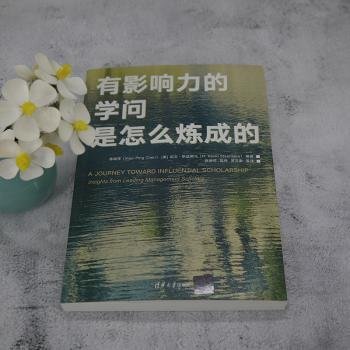 全新正版图书 有影响力的学问是怎么炼成的陈晓萍清华大学出版社9787302622871