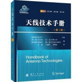 全新正版图书 技术(3)陈志宁国防工业出版社9787118127447