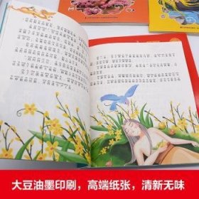 中国神话故事：全四册（手绘彩色插图注音本）（汇集鲁迅、闻一多、袁珂等三代神话专家神话精粹.)