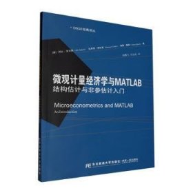 全新正版图书 微观计量济学与MATLAB:结构估计与非参估计入门阿比·亚当斯东北财经大学出版社9787565450501