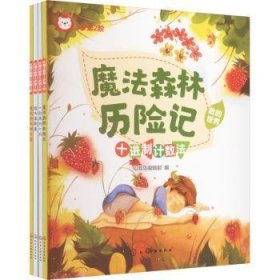 全新正版图书 红狮子数学(5岁第2阶)仙境岛辑化学工业出版社9787122420879