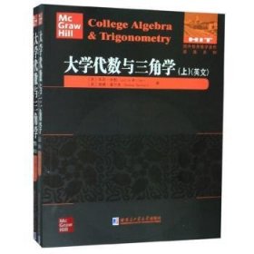 全新正版图书 大学代数与三角学(英文)朱莉·米勒哈尔滨工业大学出版社9787560381107