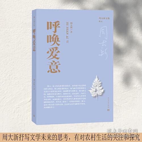 新书--呼唤爱意