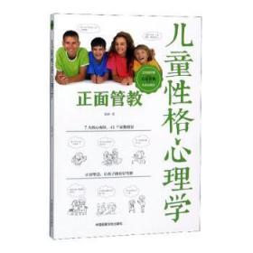 全新正版图书 性格心理学杨颖中国民族摄影艺术出版社9787512212725