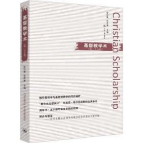 全新正版图书 教学术（第二十五辑）徐以骅上海三联书店9787542676184