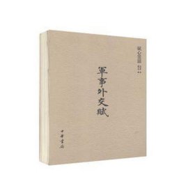 赋心墨韵 （全6册 拉页 盒装）