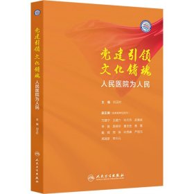 党建引领 文化铸魂