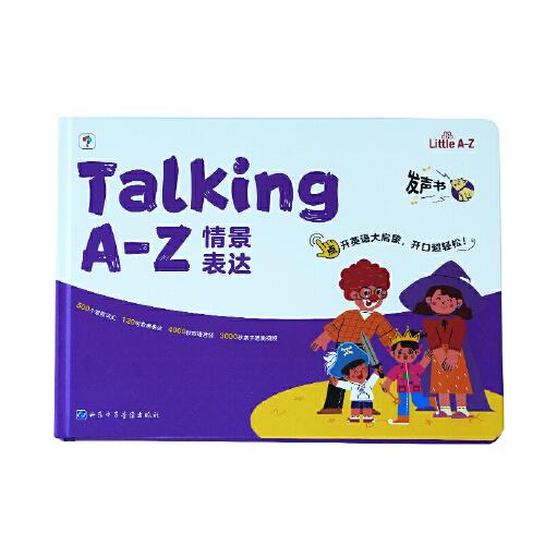 Talking A-Z 情景表达