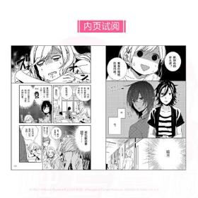 堀与宫村. 01 -02（漫画）