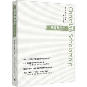 全新正版图书 教学术（第二十六辑）张庆熊上海三联书店9787542681577