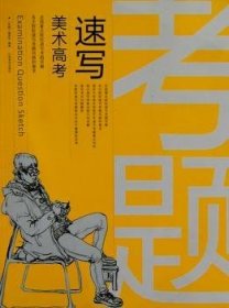 全新正版图书 考题:色彩:Colour《考题》委会江西社9787807498490