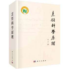 烹饪科学原理