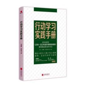 全新正版图书 行动学沈现斌北京联合出版公司9787559640772