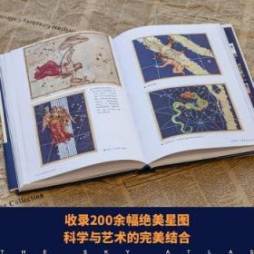 星空5500年：TheSkyAtlas中文简体版