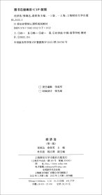 I-3-3/经济法（第三版） 9787564239329