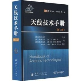 全新正版图书 技术(6)陈志宁国防工业出版社9787118128895