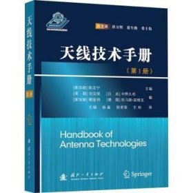 全新正版图书 技术(1)陈志宁国防工业出版社9787118127430