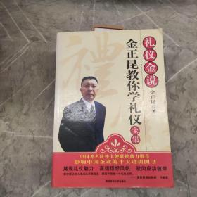 鲍鹏山新说《水浒》