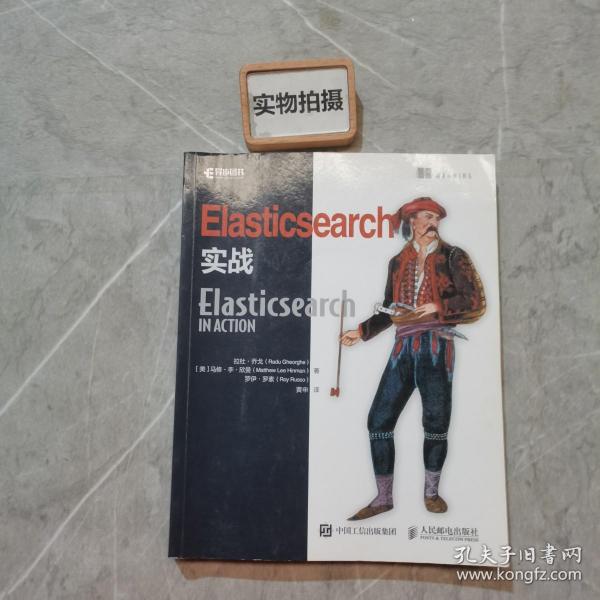 Elasticsearch实战