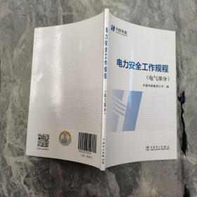 中国共产党第十九届中央委员会第四次全体会议文件汇编