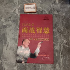 NLP总裁商战智慧